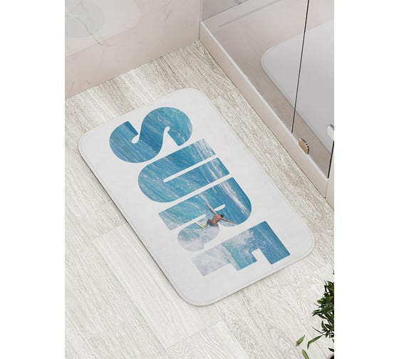 Коврик противоскользящий JoyArty "Любитель серфа" для ванной, сауны, бассейна, bath_15641