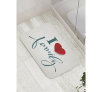 Коврик противоскользящий JoyArty "Я люблю семью" для ванной, сауны, бассейна, bath_34562
