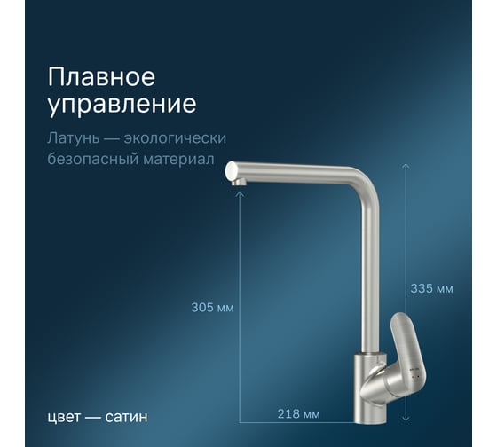 Смеситель для кухни AM.PM Like L-образный излив, сатин F8005011