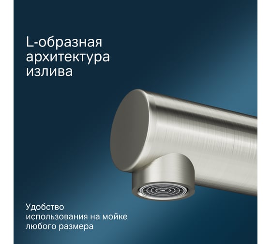 Смеситель для кухни AM.PM Like L-образный излив, сатин F8005011