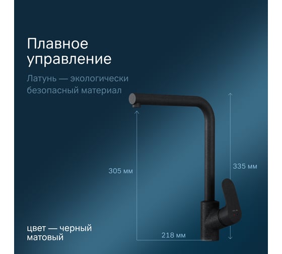 Смеситель для кухни AM.PM Like L-образный излив, черный F8005022