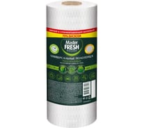 Универсальные полотенца в рулоне Master Fresh 25x30 см, 60 шт 276652