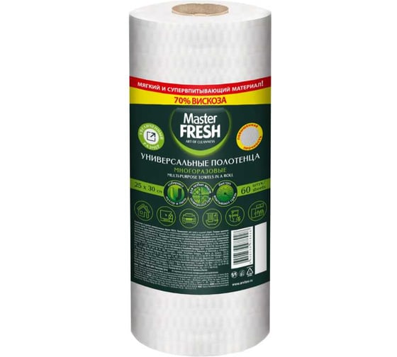 Универсальные полотенца в рулоне Master Fresh 25x30 см, 60 шт 276652