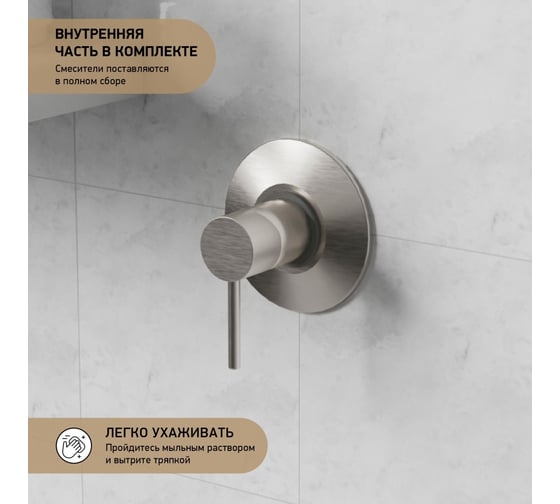 Смеситель для душа встраиваемый Paini 78PW690 Cox брашированный никель PVD 61891