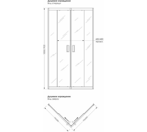 Душевое ограждение Метакам Universal Grey 800x800x1850 (стекло прозрачное) 4650208869655