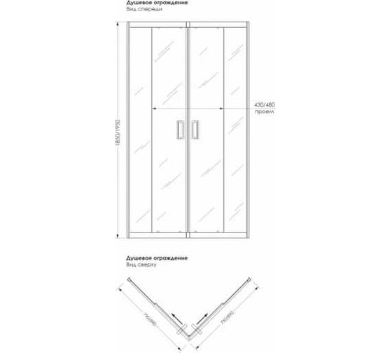 Душевое ограждение Метакам Universal Grey 800x800x1950 (стекло прозрачное) 4650208869679