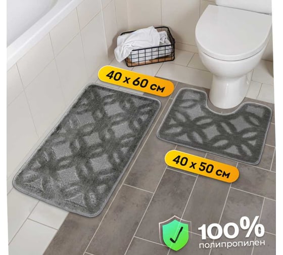 Комплект ковриков для ванной комнаты JOY HOME 40x60 и 40/50 HYP24002 Квадро серый 14715