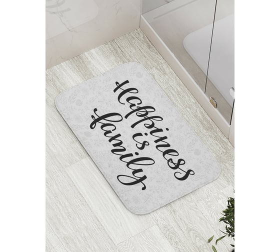 Коврик противоскользящий JoyArty "Счастливая семья" для ванной, сауны, бассейна, bath_34565 1