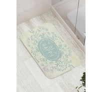 Коврик противоскользящий JoyArty "Будь счастлив" для ванной, сауны, бассейна, bath_71309