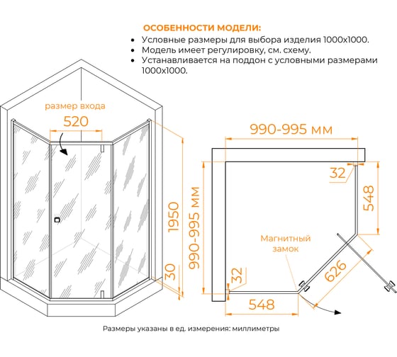 Душевой уголок RGW 100х100х195 HO-088-B Трапеция/Чёрный/Прозрачное/8 мм (2 уп.) 350608800-14
