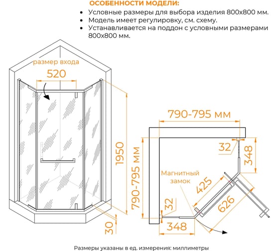 Душевой уголок RGW 80х80х195 HO-081-B Трапеция/Чёрный/Прозрачное/8 мм (2 уп.) 350608188-14