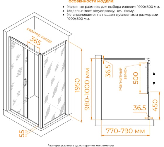 Душевой уголок RGW 100х80х195 PA-045 Прямоуг./Хром/Матовое/6 мм (2 уп. Easy) 350804508-21