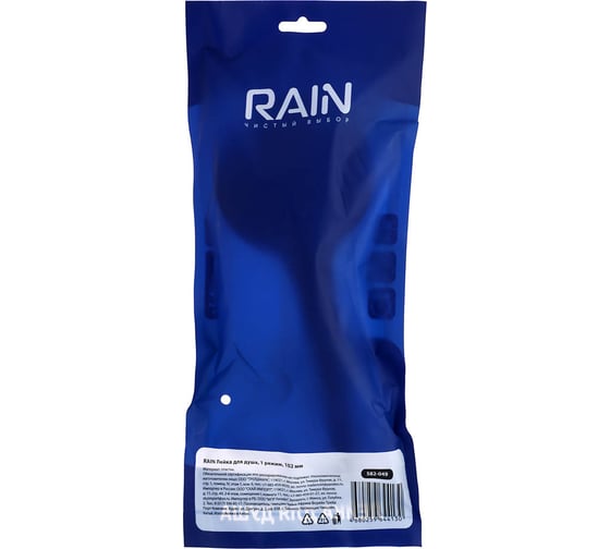 Лейка для душа RAIN 1 режим, 102мм 582-049