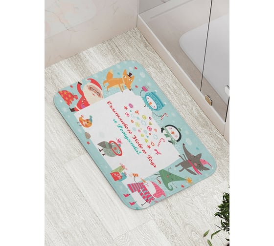 Коврик противоскользящий JoyArty "Лесное поздравление" для ванной, сауны, бассейна, bath_78641 1
