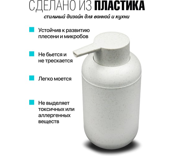 Пластиковый диспенсер JOY HOME пшеничный 14660