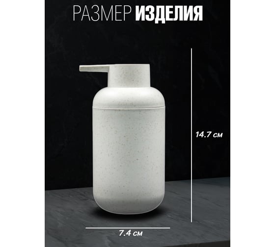Пластиковый диспенсер JOY HOME пшеничный 14660