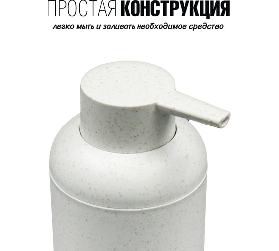 Пластиковый диспенсер JOY HOME пшеничный 14660
