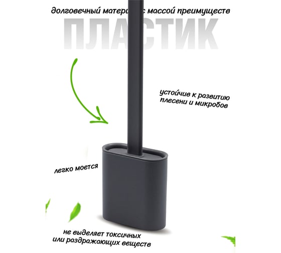 Пластиковый ершик для туалета JOY HOME серый 13134