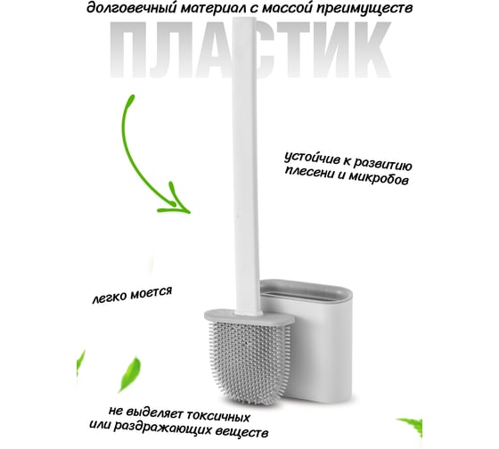 Пластиковый ершик для туалета JOY HOME белый 13131