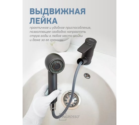 Смеситель для кухни (мойки) INGROSSO 600-155-19 Federico СЕРЫЙ выдвижная лейка, 40 картридж, шпилька УТ-00045871