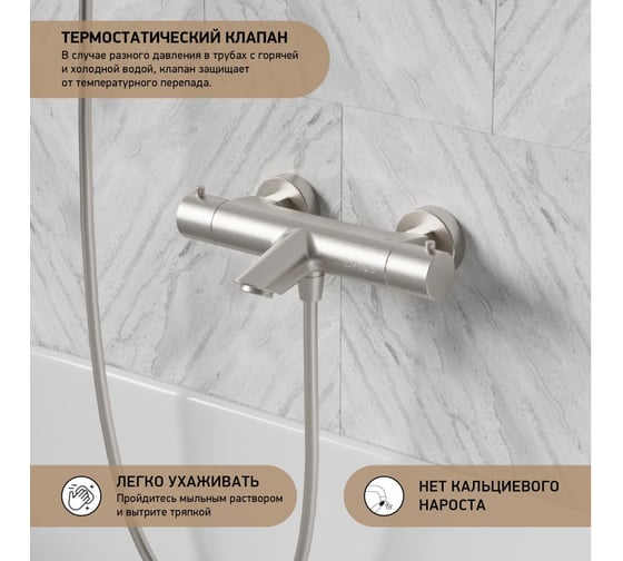 Термостат для ванны и душа Paini Cox без аксессуаров, брашированный никель PVD 78PW111TH 61890