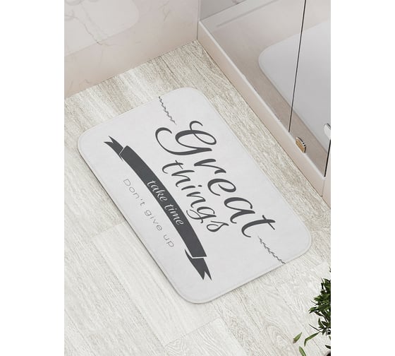 Коврик противоскользящий JoyArty "Время для великих вещей" для ванной, сауны, бассейна, bath_11095 1