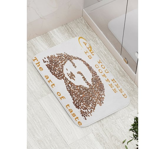Коврик противоскользящий JoyArty "Кофе - это все, что нужно" для ванной, сауны, бассейна, bath_16018 1