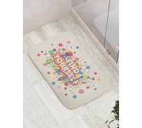 Коврик противоскользящий JoyArty "Найди себя" для ванной, сауны, бассейна, bath_16010