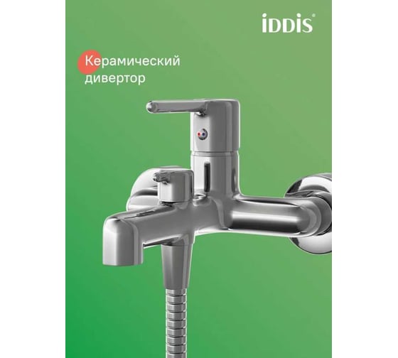 Душевая система IDDIS DDIS с тропическим душем, глянцевый хром AIG3FW0i06