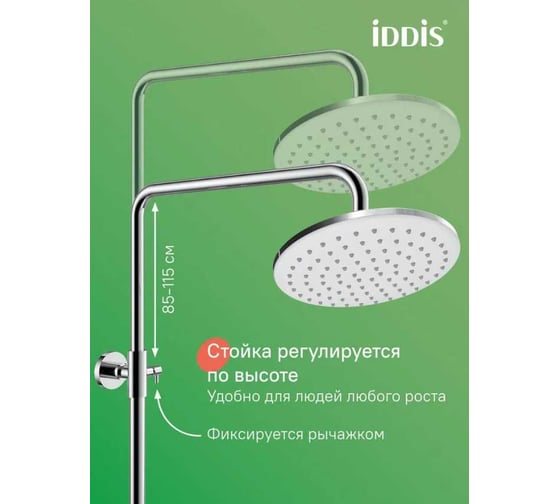 Душевая система IDDIS DDIS с тропическим душем, глянцевый хром AIG3FW0i06