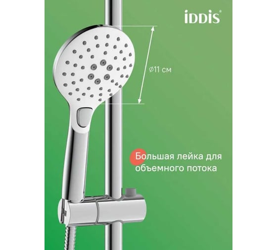 Душевая система IDDIS DDIS с тропическим душем, глянцевый хром AIG3FW0i06