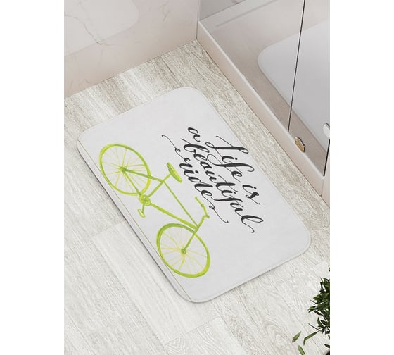Коврик противоскользящий JoyArty "Жизнь - прекрасная поездка" для ванной, сауны, бассейна, bath_17804 1