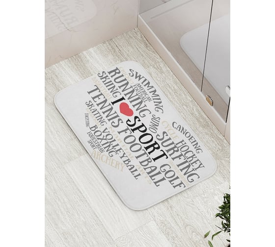 Коврик противоскользящий JoyArty "Я люблю спорт" для ванной, сауны, бассейна, bath_17324 1
