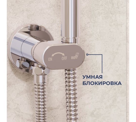 Гигиенический душ со смесителем RGW SP-210 Хром (Смеситель/шланг/гигиенический душ) 581408210-01