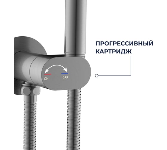 Гигиенический душ со смесителем RGW SP-213-Gr Серый браш (Смеситель/шланг/гигиенический душ/) 581408213-11