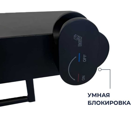 Гигиенический душ со смесителем RGW SP-216-B Черный (Смеситель/шланг/гигиенический душ/) 581408216-04