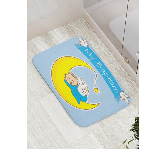 Коврик противоскользящий JoyArty "Мое крещение" для ванной, сауны, бассейна, bath_9605 1