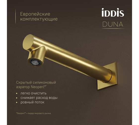 Душевая система с тропическим, ручным душем и изливом IDDIS Duna с термостатом, матовое золото DUNMGSTi68