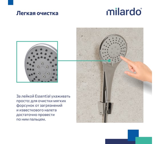 Душевой гарнитур Milardo Essential с держателем 3303F10M16