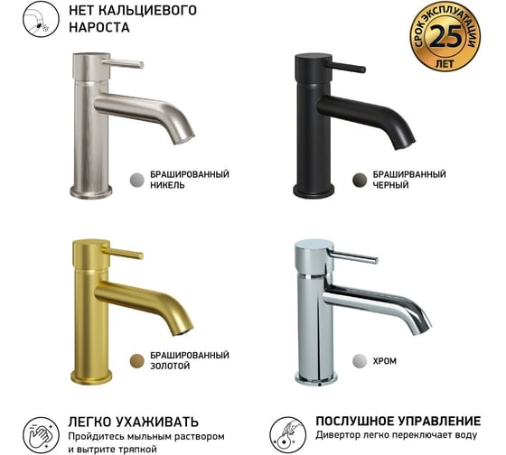 Смеситель для раковины Paini 78PW205O Cox без донного клапана, брашированный никель PVD 61888