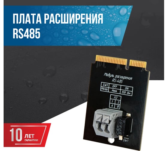 Плата расширения Stahlmann Smart RS-485 2287309