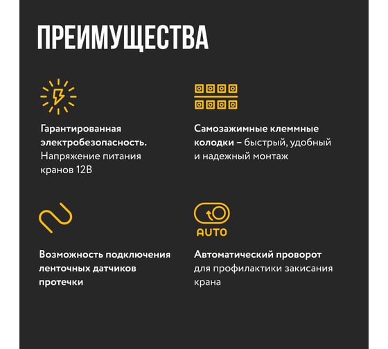 Модуль управления Stahlmann Smart 2282760