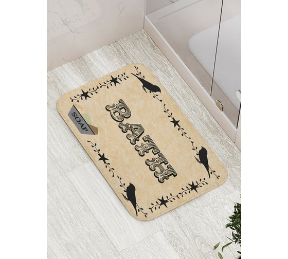 Коврик противоскользящий JoyArty "Ванна и мыло" для ванной, сауны, бассейна, bath_6782 1