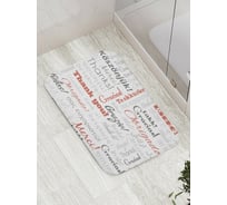 Коврик противоскользящий JoyArty "Спасибо на разных языках" для ванной, сауны, бассейна, bath_9024