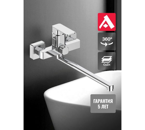 Смеситель для ванны и умывальника ARGOTECH NOVA d-35, керамбукса, L-образный, 325 мм, 44462