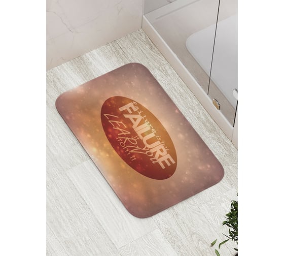 Коврик противоскользящий JoyArty "Учись на своих ошибках" для ванной, сауны, бассейна, bath_15992 1