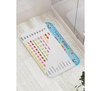 Коврик противоскользящий JoyArty "Учимся считать" для ванной, сауны, бассейна, bath_7365