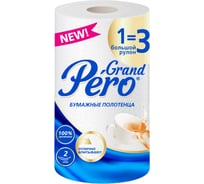 Бумажные полотенца двухслойные GrandPero 1 рулон, белые 267871