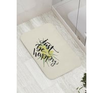 Коврик противоскользящий JoyArty "Будь счастлив" для ванной, сауны, бассейна, bath_378500