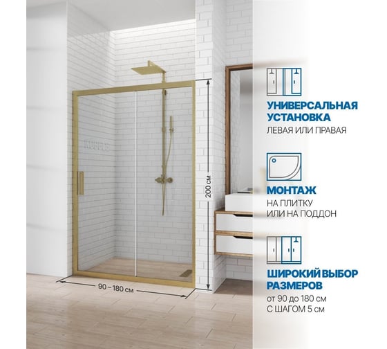 Дверь в душевую нишу GuteWetter GWMPKB019D2 95x200 см, цвет фурнитуры бронзовый, цвет стекла бесцветный, стекло закаленное 6 мм, открывание двери левое/правое 4698031171354